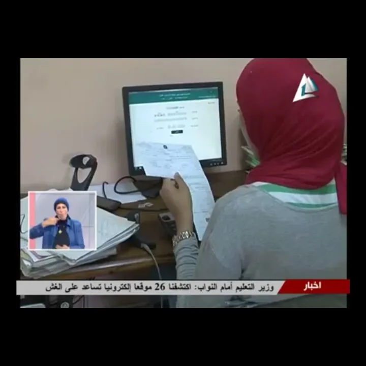 Cairo Traffic Authority — Electronic Archiving